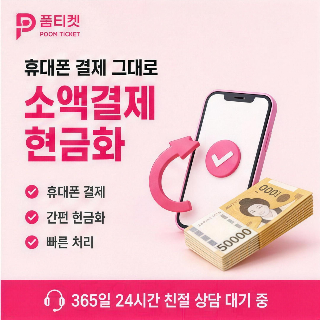결제창 진행 절차 확인 포인트