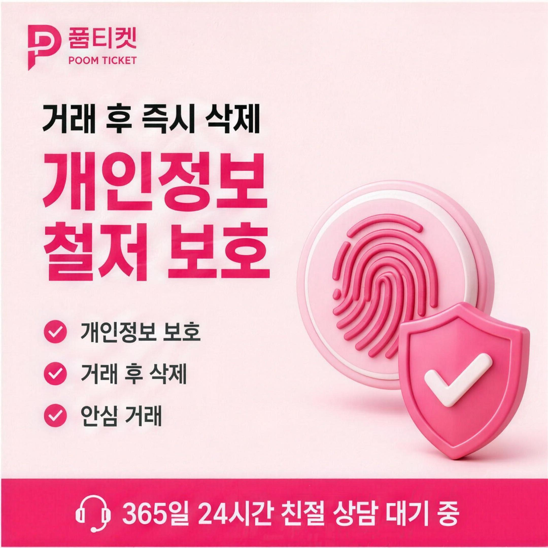 차단 해제 확인 포인트