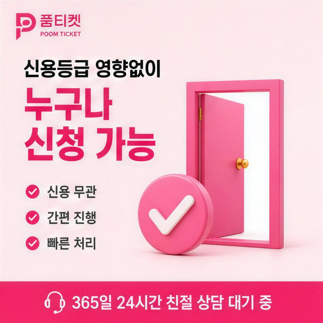 미납 확인 확인 포인트